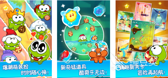 割绳子游戏分享 割绳子游戏榜单2025：精选趣味玩法与下载指南截图