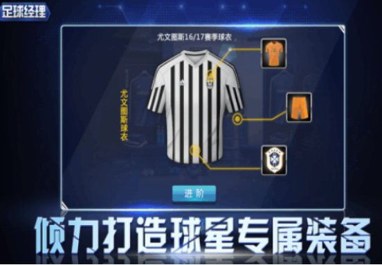 高人气足球经理游戏有哪些