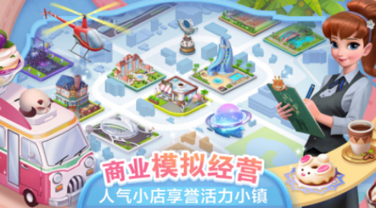 流行的经营类小游戏有哪些