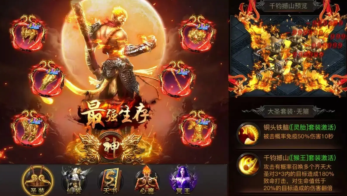 烈焰觉醒武器分享 烈焰觉醒武器怎么选择截图