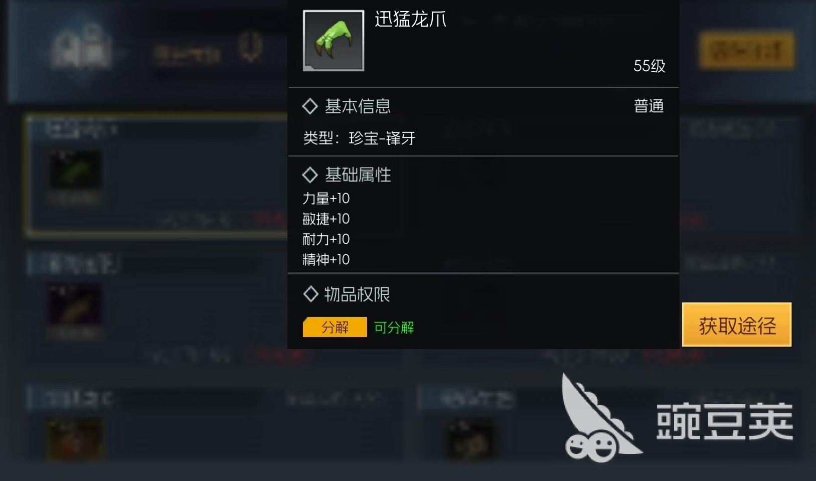 街机恐龙珍宝有没有用 街机恐龙珍宝玩法全解析截图