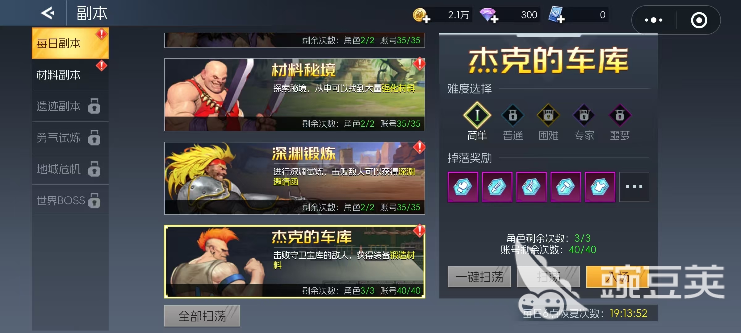 街机恐龙装备怎么获得 街机恐龙装备获取方式盘点截图