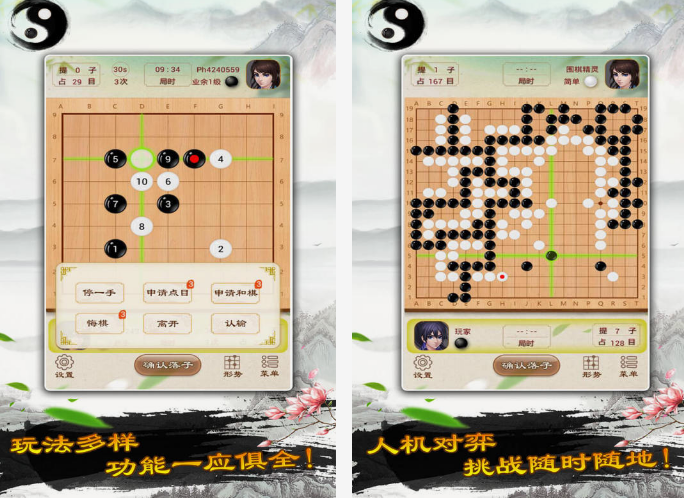 不用钱围棋游戏手机版有没有 2025受欢迎的围棋手游介绍截图