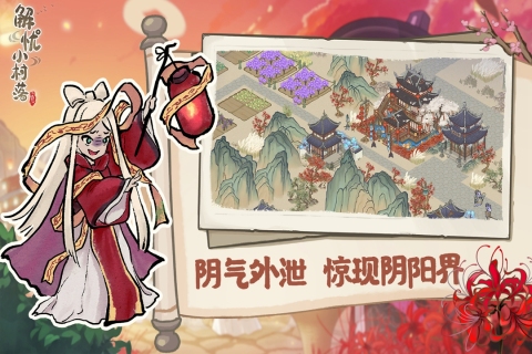 相似于部落村庄的经营类游戏有什么 2025优秀的经营类游戏合集截图