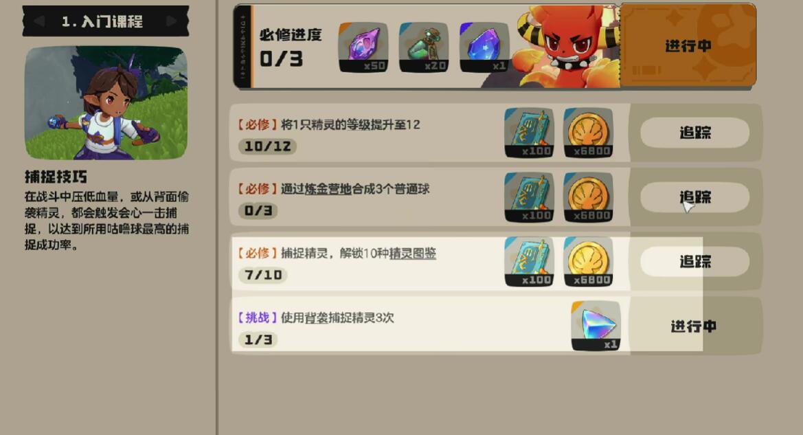 洛克王国世界新手开荒怎么做 洛克王国世界新手怎么开荒