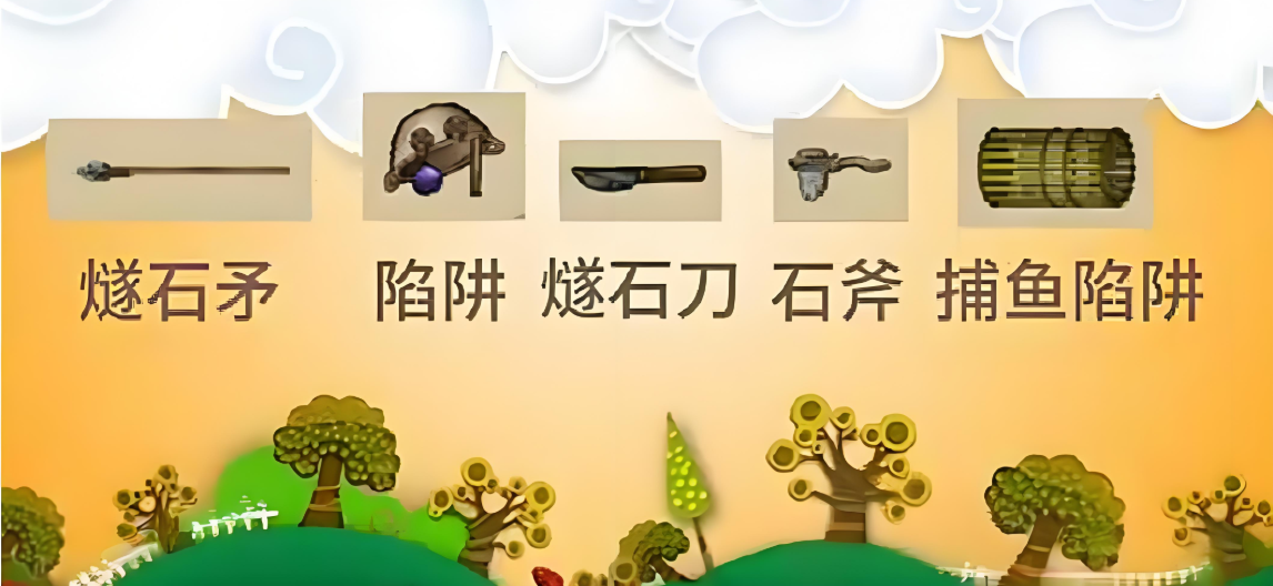 村落人生怎样打猎 村落人生打猎方法攻略
