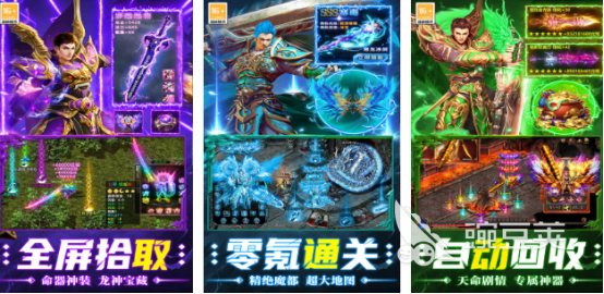传奇游戏手机版分享2025 传奇手游榜单合集2025截图