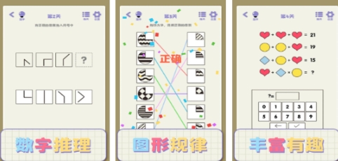 人气较高的思维游戏前五 必玩的思维游戏下载2025截图