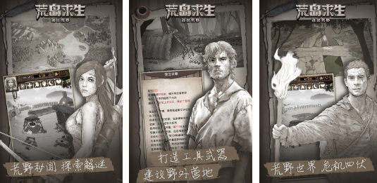 好玩的孤岛求生游戏合集