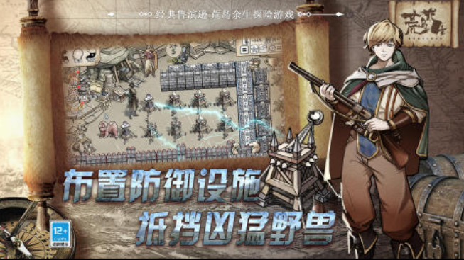荒岛余生游戏都有哪些