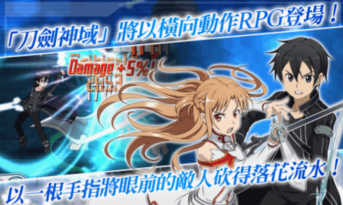 刀剑神域游戏手机版有哪几款 2025热门刀剑神域手游推荐截图