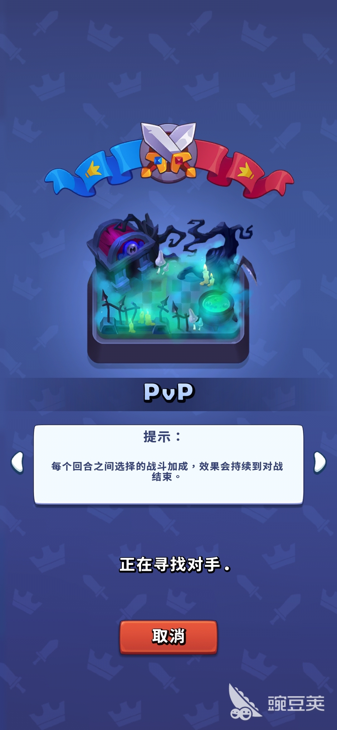 进击的战场阵容分享 进击的战场强势阵容搭配指南截图