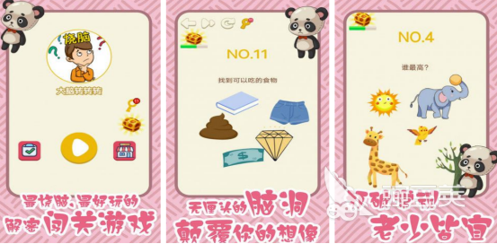越玩越聪明的小游戏分享 越玩越聪明的手机游戏有哪几款截图