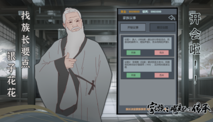 家族繁衍的养成游戏介绍 2025流行的家族繁衍养成游戏手机版合辑截图