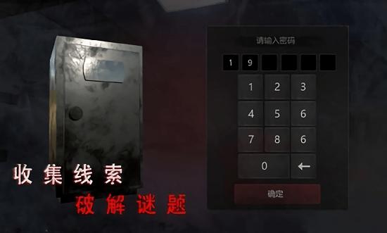 十款惊悚游戏手机版游戏榜单合集合辑 2025必玩的惊悚手游有哪几款截图