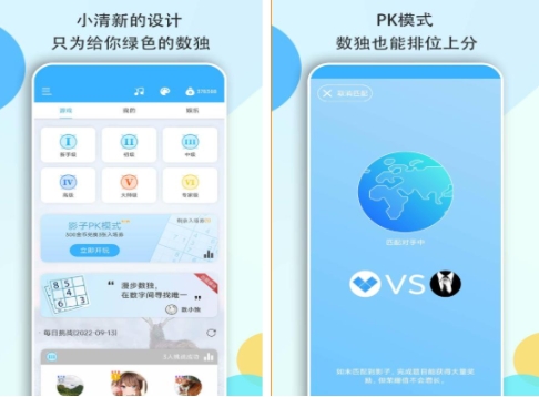 经典的数独榜单5before_1 流行的数独游戏前五名2025截图