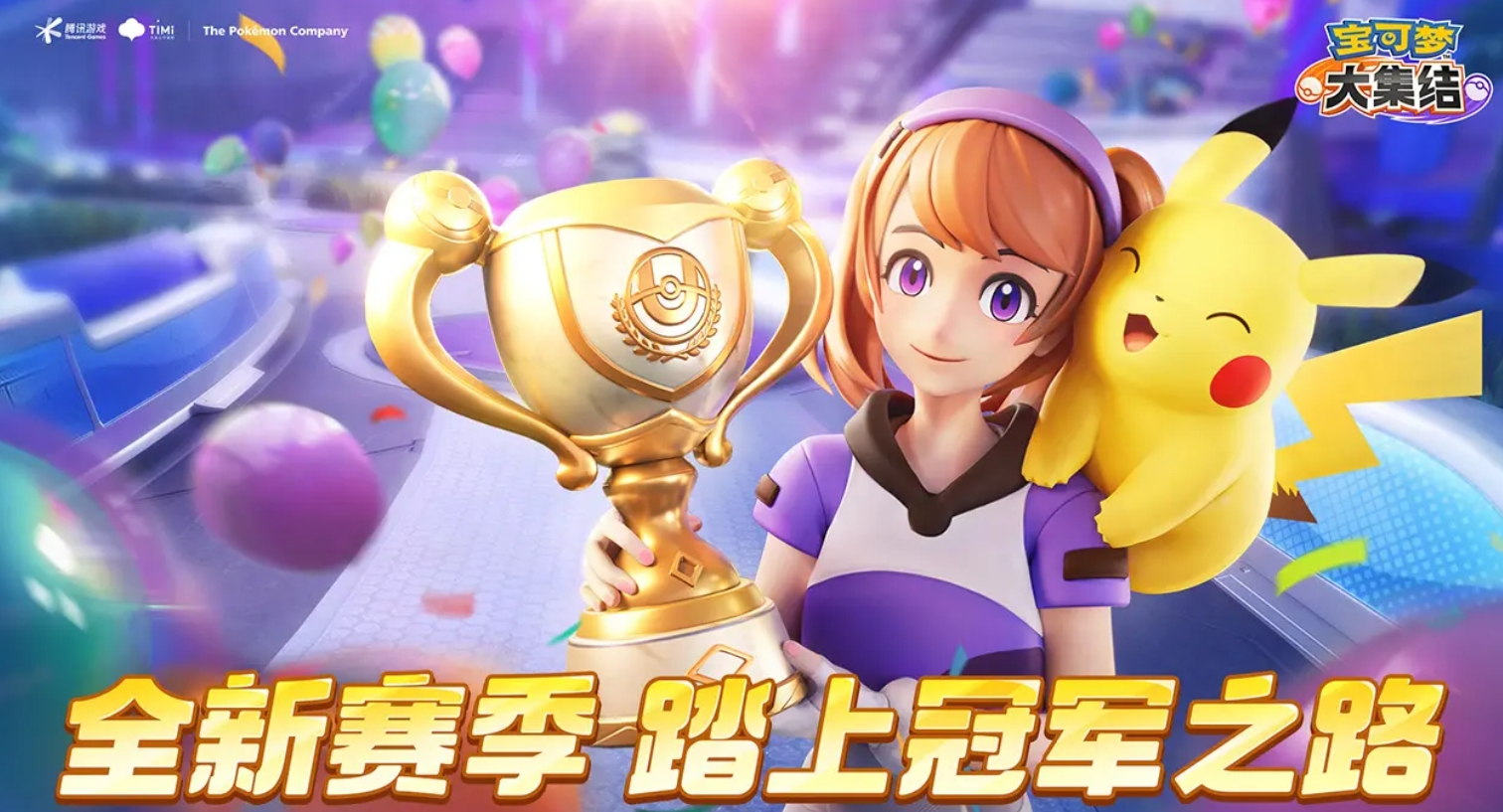 超好玩的pokemon手游下载2025