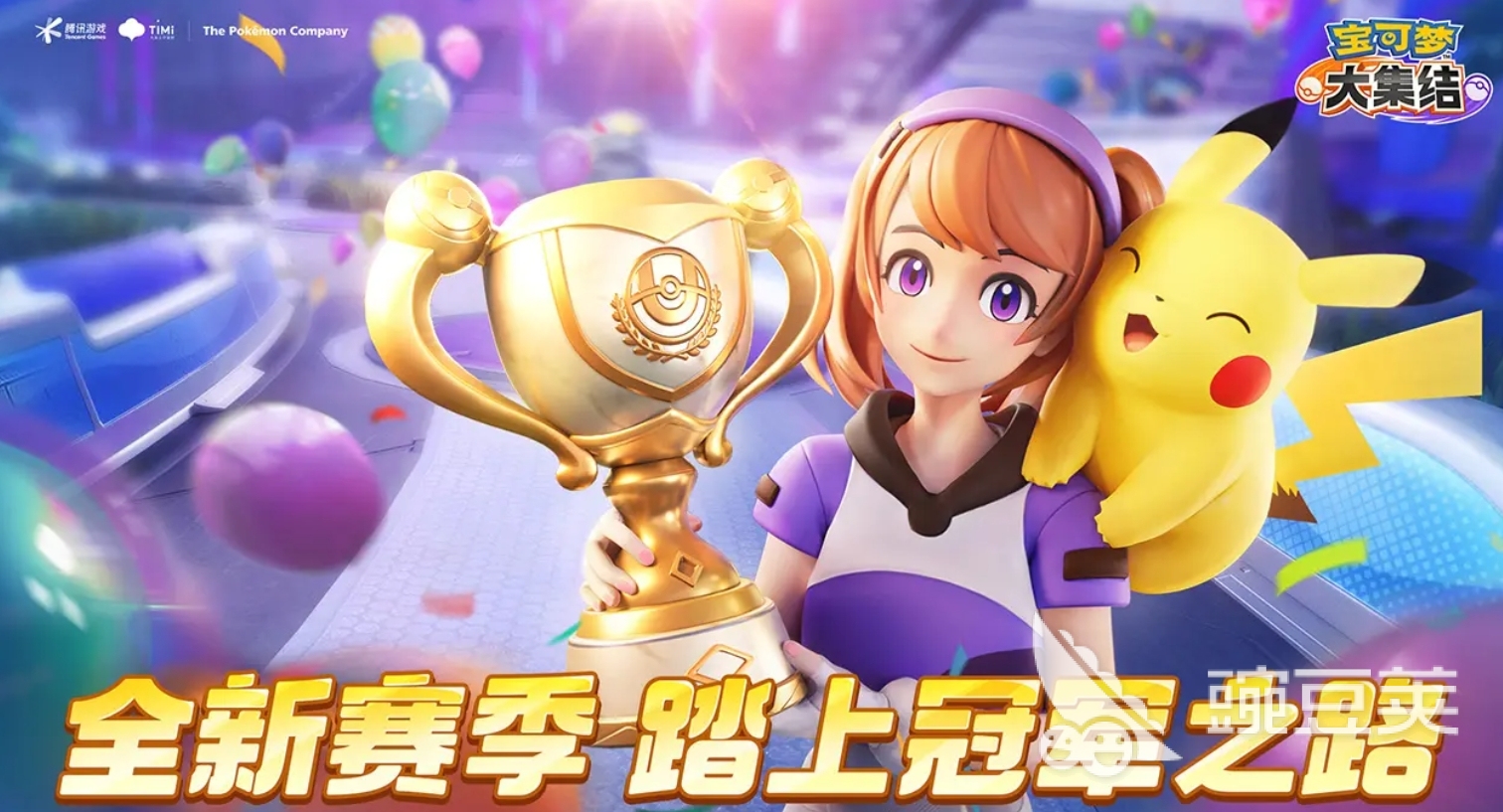 宝可梦游戏手机版2025 高人气宝可梦手游分享与下载指南截图