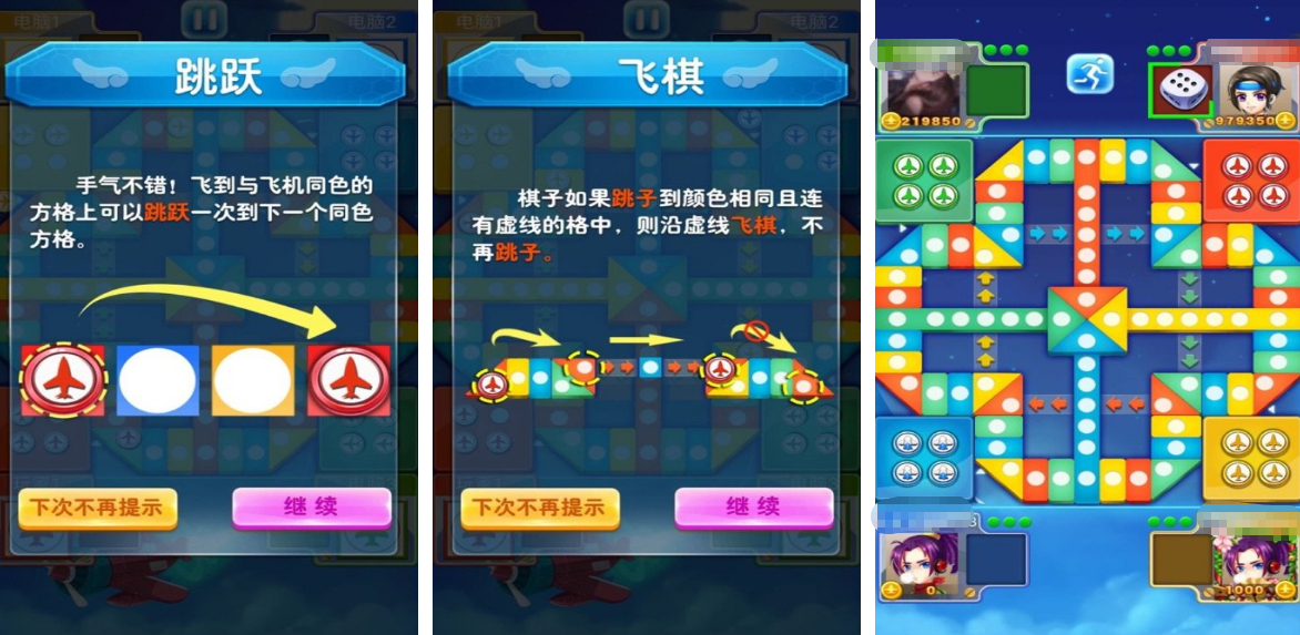 流行的情侣游戏飞行棋在哪里下载 2025高人气的情侣榜单9分享before_1截图