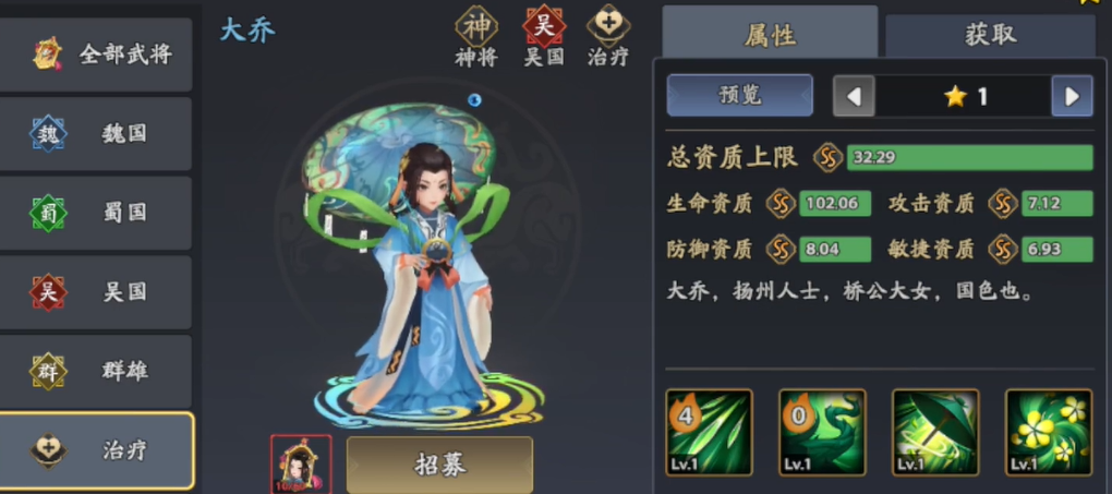 三国志异闻录开局教程 三国志异闻录开局怎么玩