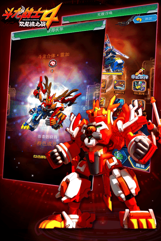 经典的斗龙战士游戏大全