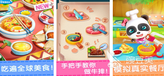 必玩的亲子手机游戏前五 有趣的亲子小游戏合辑2025截图