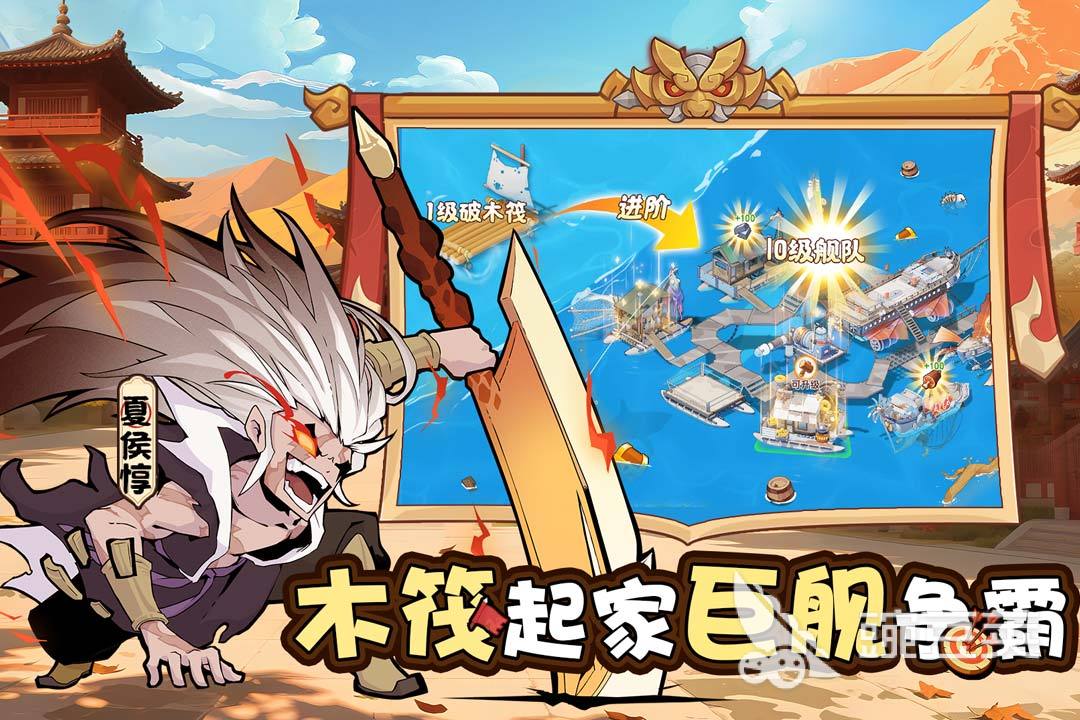 放置三国游戏手机版怎么下载 放置三国手游高人气分享合集截图