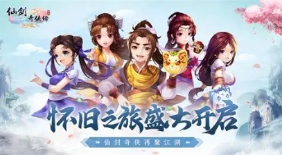 有趣的仙剑奇侠传游戏分享 2025耐玩的仙剑游戏合辑截图