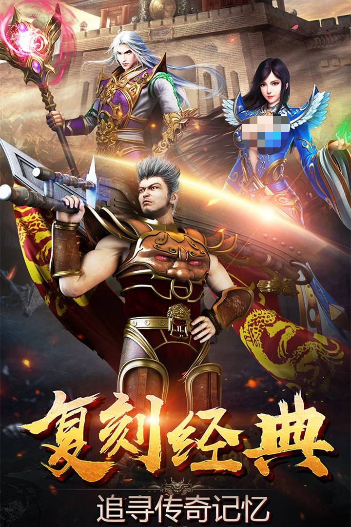 原始传奇交易平台分享哪些 原始传奇账号交易平台下载推荐截图