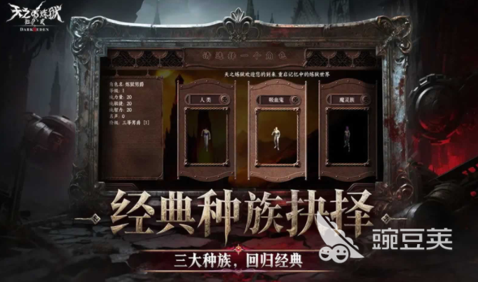 天之炼狱归来内测时间曝光 天之炼狱归来最新版本本玩法揭秘截图