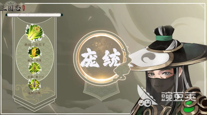 三国志异闻录庞统怎么样 三国志异闻录庞统角色解析与玩法指南截图
