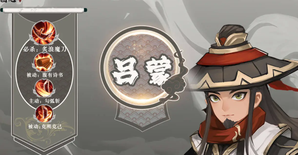三国志异闻录吕蒙强度如何 三国志异闻录吕蒙强度分析