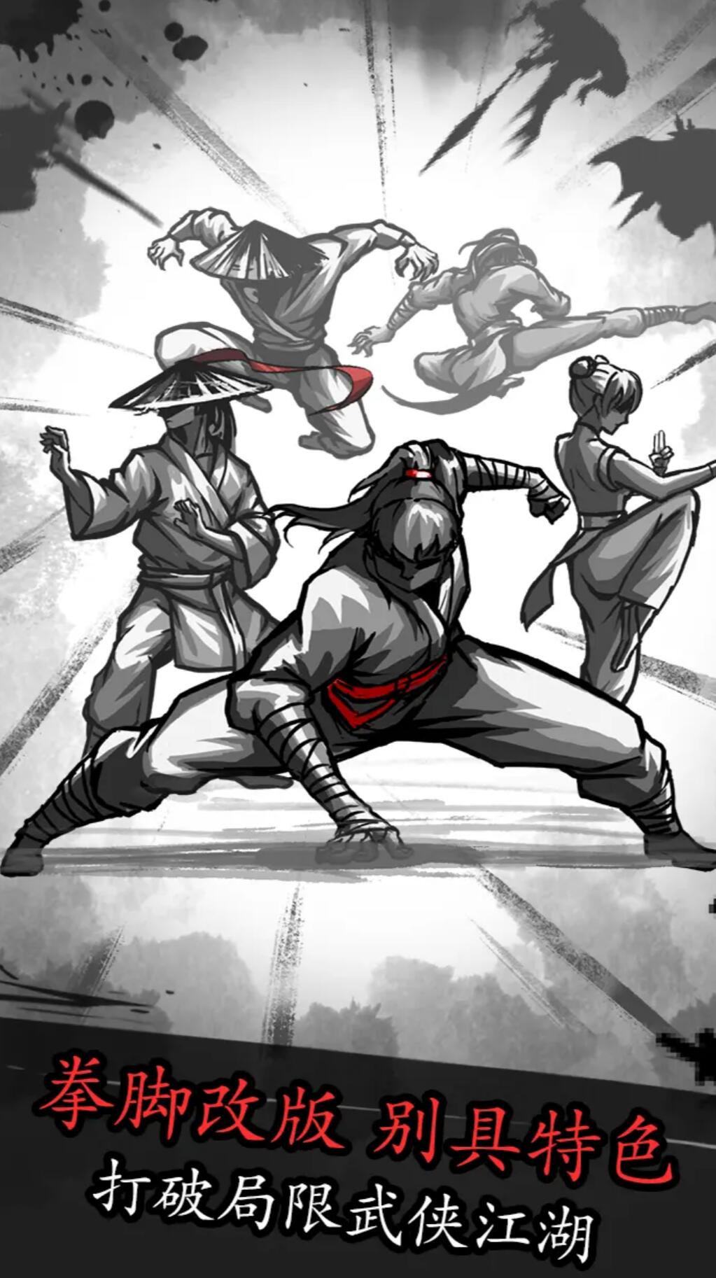 受欢迎的武侠游戏手机版有哪几款 2025最经典的武侠手游分享截图