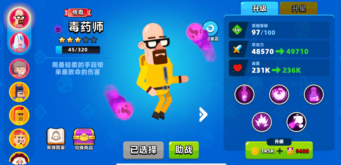 顶级弓箭手毒药师怎么玩 顶级弓箭手毒药师强度指引
