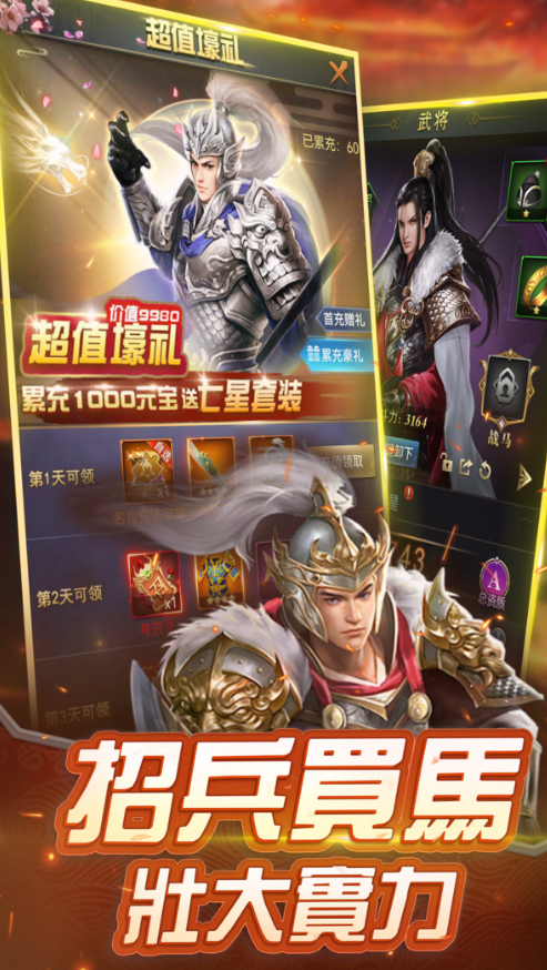 有趣的三国策略游戏分享 2025受欢迎的三国策略游戏合辑截图