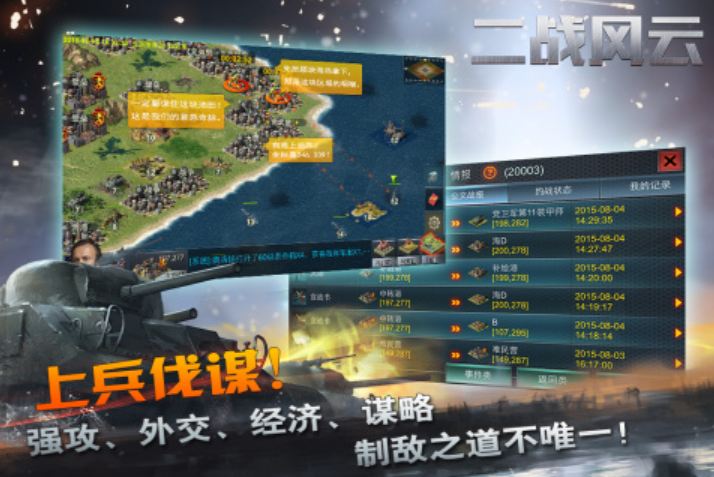 二战版图扩张类游戏不用网络游戏手机版分享 2025二战版图扩张类游戏单机有哪几款截图