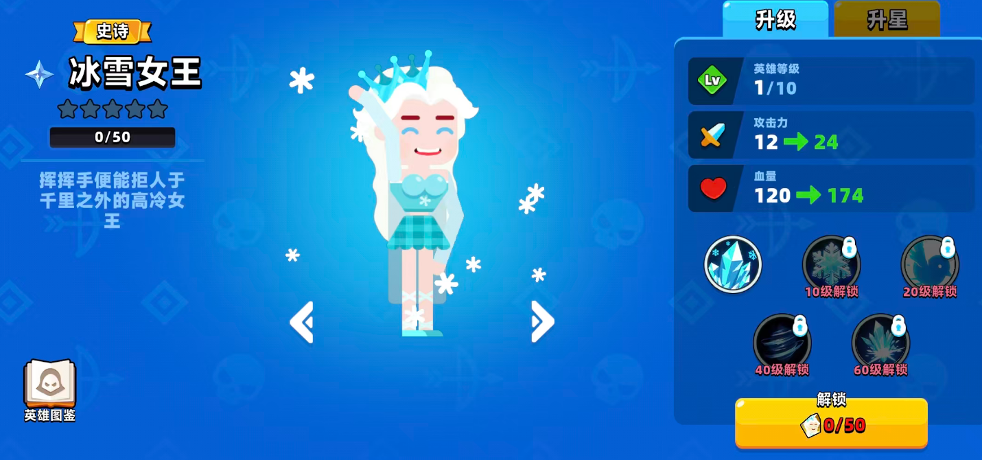 顶级弓箭手冰雪女王怎么样 顶级弓箭手冰雪女王英雄盘点