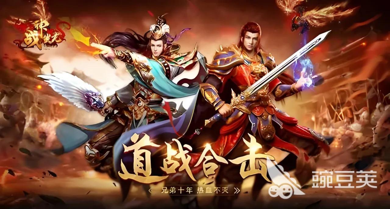 三端互通传奇游戏手机版分享 2025榜单合集4传奇手游安卓下载必玩before_2截图