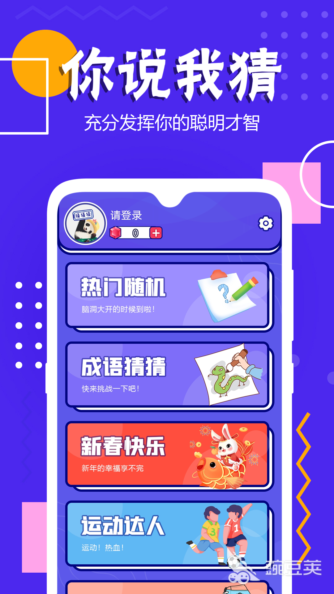 你划我猜2025 你划我猜游戏词库分享及互动玩法合辑截图