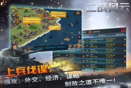 征服世界版图的游戏榜单合集8 流行的征服世界游戏before_22025截图