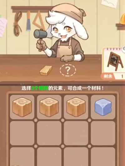 解忧小食光尾尾木作配方 解忧小食光尾尾木作怎么生成