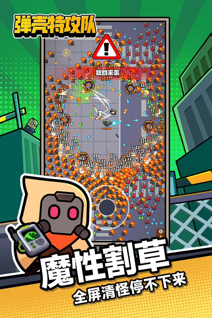竖屏游戏排行榜前十名推荐