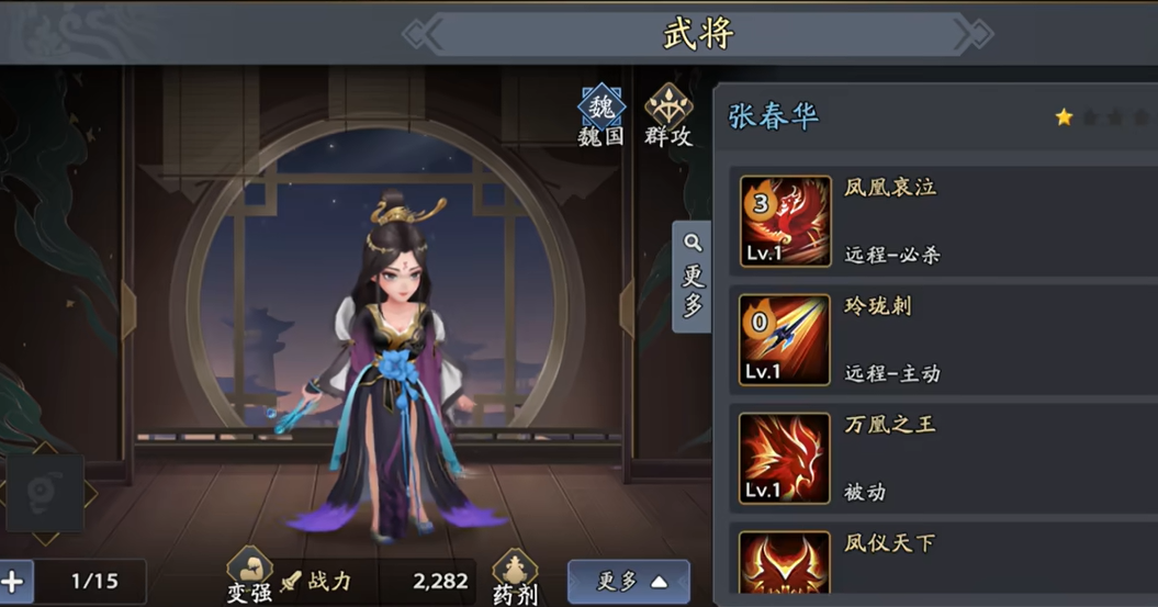 三国志异闻录贾诩阵容分享 三国志异闻录贾诩阵容如何组合