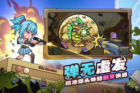 2025热门射击游戏手机版排行TOP5 热门的射击游戏有哪几款截图