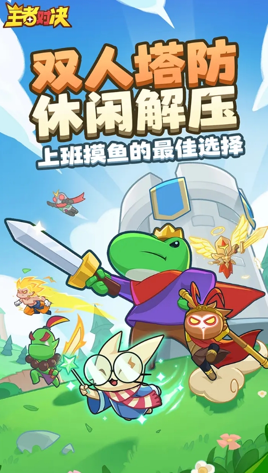 热门的王者游戏推荐2025