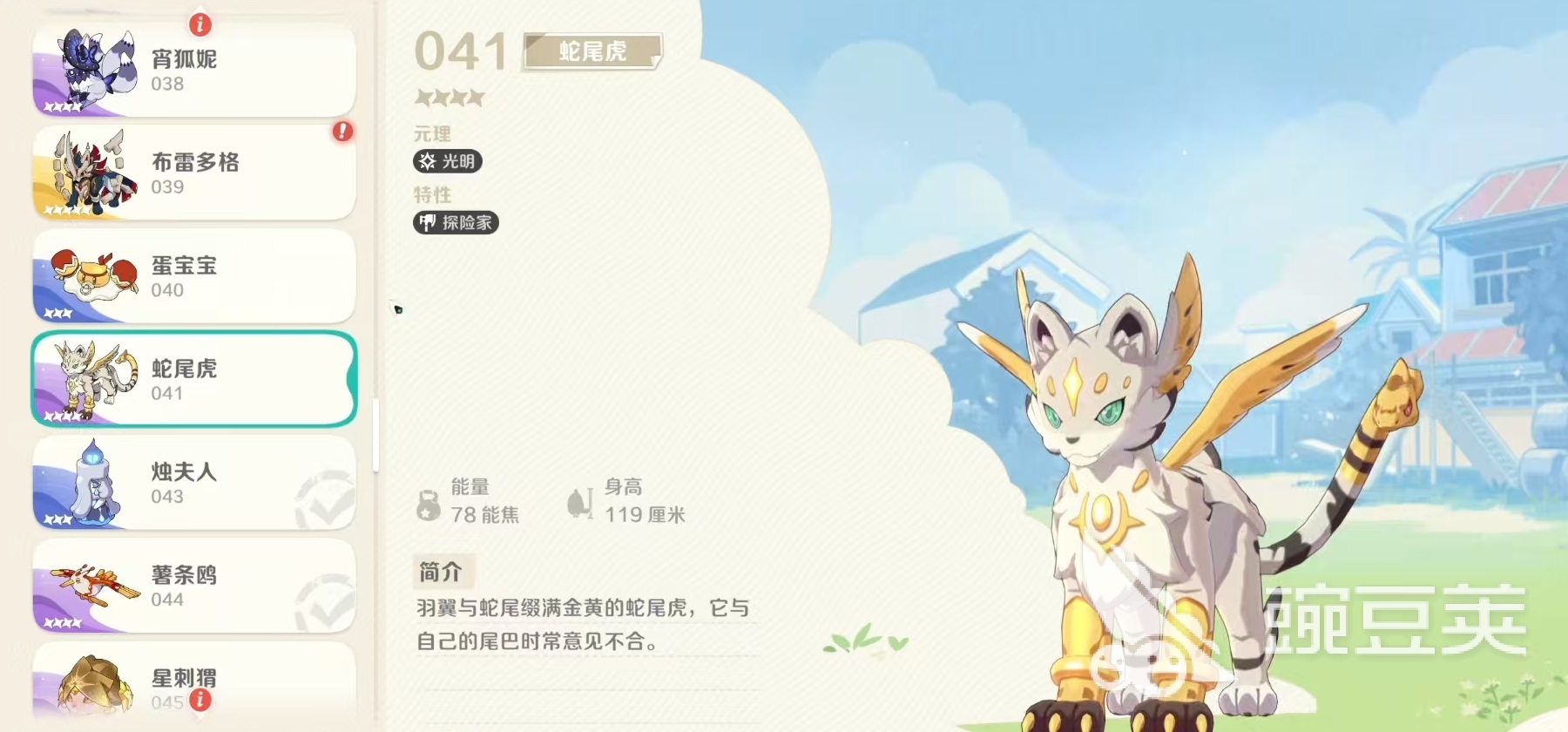 崩坏因缘精灵蛇尾虎强度解析 崩坏因缘精灵蛇尾虎实战表现与搭配技巧截图