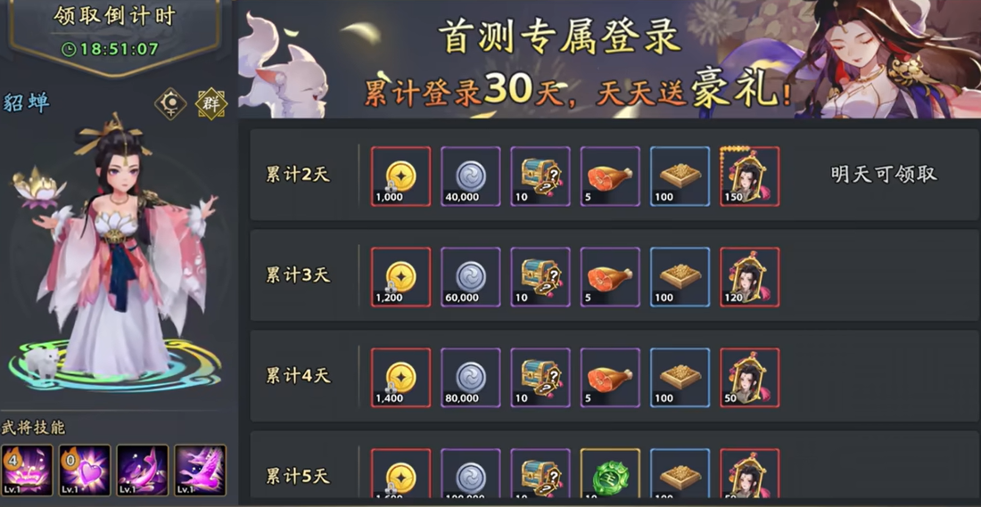 三国志异闻录群雄阵营盘点 三国志异闻录群雄阵营有哪几款成员截图