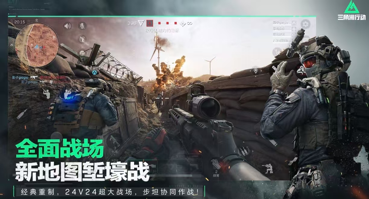 受欢迎的真实射击游戏分享2025 好玩的射击游戏手机版都有哪几款截图