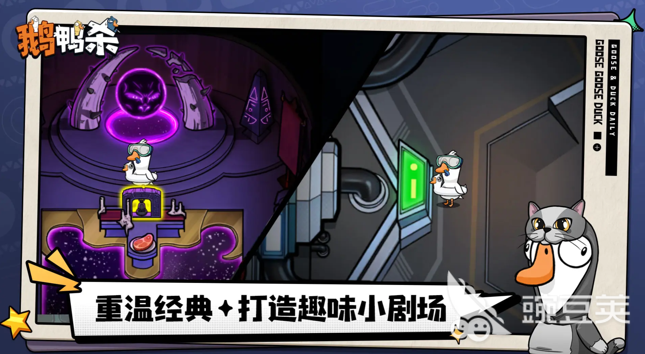 鹅鸭杀游戏手机版星际使者玩法详解 鹅鸭杀手游如何玩转星际使者角色截图