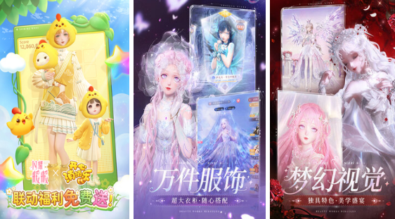 好玩的换衣服游戏有哪几款 2025经典的换装游戏手机版合辑截图